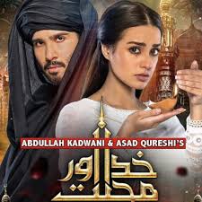 The duration of song is 04:57. Khuda Aur Mohabbat Season 3 Ringtone Theme Song Lyrics