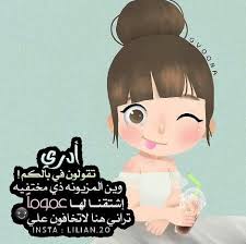 رمزيات بنات Arabic Funny Funny Reaction Pictures Arabic Jokes