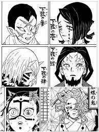 アニメ鬼滅の刃で下弦の鬼のアニオリシーンありそうじゃね 漫画 マンガ アニメ 声優 ガンダム ジャンプ onepiece ワンピース playing cards
