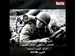 أفضل 10 أفلام عن الحرب العالمية الثانية يجب عليك مشاهدتها Youtube