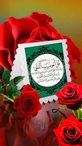 أفنان الحسني Adli Kullanicinin الامل بالله Panosundaki Pin Sanat Resimler Islam