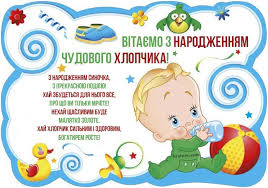 Найтепліші вітання з днем народження моїй милій маленькій принцесі! Z Narodzhennyam Sina Privitannya Ta Kartinki