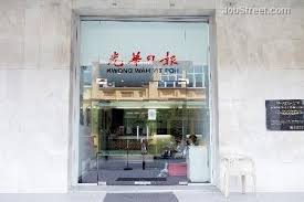 Mülkiyet değişikliğine rağmen, penang sin poe 30 eylül 1941'e kadar yayınlanmaya devam etti. Working At Kwong Wah Yit Poh Press Bhd Company Profile And Information Jobstreet Com Malaysia
