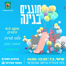 מתל אביב דרך רמת גן, גבעת שמואל, אור יהודה ועד יהוד. ×¢×™×¨×™×™×ª ×¨×ž×ª ×'×Ÿ Posts Facebook