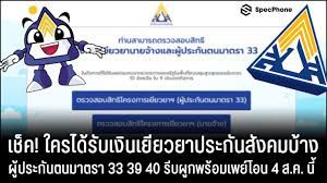 May 02, 2021 · เปิด 5 ขั้นตอนง่ายๆ สำหรับ ผู้ประกันตน ม.33 และ นายจ้าง ยื่นขอรับ เงินชดเชย 50% ของเงินเดือน ต่อเนื่องสูงสุด 3 เดือน หาก ว่างงานด้วยเหตุสุดวิสัย Rypapzmk90icwm