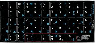 Stainless steel kitchen cupboards ukrainian keyboard virtual. Ukr Eng Non Tran Pc