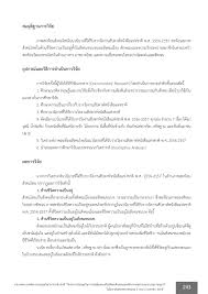 บทความภาษาไทย ฝึกอ่าน