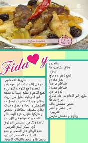 Pin By Loulita Dida On Algeriens Cooking Food Meat