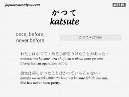 Learn Japanese Grammar With Free Flashcards And Practice Tests Http Japanesetest4you Com Aprendendo Japones Idioma Japones Japonesas