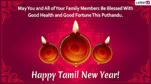 Let us promise to take a step forward to spread happiness in everyone's life. Tamil New Year 2021 Quotes Wishes Happy Puthandu 2020 Images Wallpapers Sonatoni Com