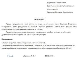 Zayavlenie Na Otpusk Po Uhodu Za Rebenkom Do 1 5 Let V 2020 Godu Obrazec