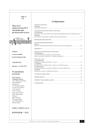 Акценты 2012 3-4.indb