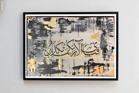 13 maka nikmat tuhan kamu manakah yang kamu dustakan? Fabi Ayyi Aalaa I Rabbikuma Arabic Calligraphy Home Bismillahcalligraphy