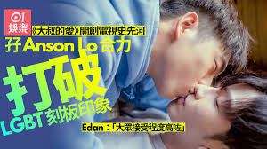 今日有傳媒翻出mirror成員盧瀚霆（anson lo）於2016年曾在一個訪問中認「出櫃」，跟舞蹈導師ka lok譜戀曲，但近年ka lok已與另一舞者交往；有關報道曝光後，anson lo一直未作回應，但一班「神徒」已紛紛留言撐偶像，表明無論教主是什麼性取向都會支持。直至今晚9時30分左右，anson lo終於在社交平台. Liayyspo1d3zm