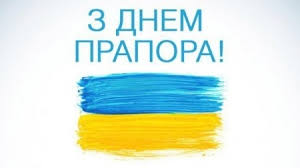 Яке свято 23 серпня 2020. 23 Serpnya Den Derzhavnogo Prapora Ukrayini Listivki Do Svyata Zhitomir Online Novini Zhitomira Novosti Zhitomira