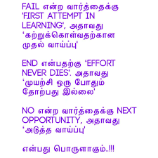  72 Tamil Motivational Quotes Ideas Tamil Motivational Quotes Motivational Quotes Photo Album Quote