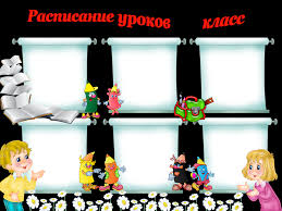 скачать шаблоны оформление классного уголка в начальной школе шаблоны для распечатки Shablony Oformleniya Klassnogo Ugolka 9 Klass Kartinki I Fotografii Dizajna Kvartir Domov Kottedzhej