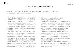 不応性貧血(骨髄異形成症候群)の 形態学的異形成に基づく診断確度区分と形態診断アトラス 編集 朝長万左男（分担研究者） 松田 晃 （研究協力者） 不応性貧血(骨髄異形成症候群)の形態学的診断基準作成のためのワーキンググループ 2