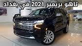הזמנים עבור תל אביב לשיטת חזון שמים. Ø£Ø³Ø¹Ø§Ø± Ø¬Ù…Ø³ ÙŠÙˆÙƒÙ† 2021 Ø§Ù„Ø¬Ø¯ÙŠØ¯Ø© ÙƒÙ„ÙŠØ§ Youtube