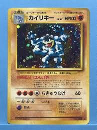 However, trying to do any work requiring care and dexterity causes its arms to get tangled. Pokemon Card Japanese Machamp No 068 Base Set Holo Ken