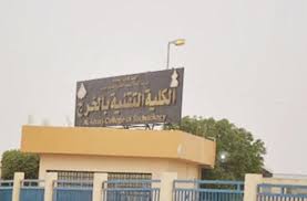 سيتم قبول الطلبة خريجي مدرسة قطر للعلوم المصرفية وإدارة الاعمال على الكليات التي تقبل المسار الادبي والانسانيات. ØªÙ‚Ù†ÙŠØ© Ø§Ù„Ø®Ø±Ø¬ ØªØ¨Ø¯Ø£ Ø§Ø³ØªÙ‚Ø¨Ø§Ù„ Ø·Ù„Ø¨Ø§Øª Ø§Ù„Ø¨Ù†Ø§Øª Ø¹Ø¨Ø± Ù‡Ø°Ø§ Ø§Ù„Ø±Ø§Ø¨Ø· ØµØ­ÙŠÙØ© Ø§Ù„Ù…ÙˆØ§Ø·Ù† Ø§Ù„Ø¥Ù„ÙƒØªØ±ÙˆÙ†ÙŠØ©