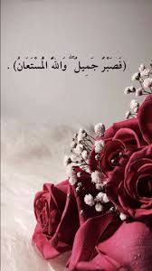 Pin By موضي البليهد On مختارات موضي البليهد Arabic Quotes Islamic Quotes Quran Islamic Quotes