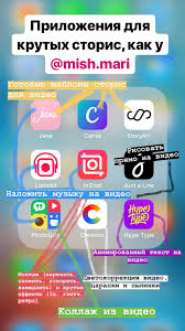 как в инстаграме наложить фото на фото в истории Instagram Storis Istorii Prilozheniya Podborki Effekt Filtr Nalozhit Muzyku Insta Kak Krasivyj Vesti Redaktirovanie Foto Instagram Redaktirovanie Fotografij