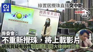 綠表申請者 (pdf 格式，1.49 mb) 白表申請者 (pdf 格式，6.85 mb) 請留意：香港房屋委員會會根據2020年12月15日電腦攪珠. Zqfvzxeufqnwwm