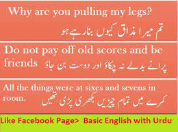 To Be Or Not To Be That Is The Question Meaning In Urdu Vocabulary Daily Use English Words With Urdu Meaning Urdu To English Dictionary Roman Urdu To Basic English Sentences English Phrases English Sentences