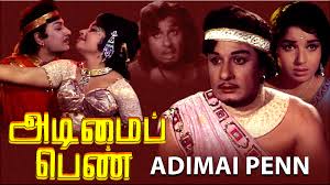 Amazon Com Ulagam Sutrum Valiban M G R Manjula Latha Nagesh Download lagu adimai penn 4.6mb dan streaming kumpulan lagu adimai penn 4.6mb mp3 terbaru di metrolagu dan nikmati, video klip hasil diatas adalah hasil pencarian dari anda adimai penn mp3 dan menurut kami yang paling cocok adalah adimai penn. amazon com ulagam sutrum valiban m g