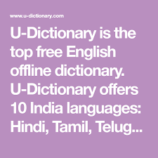 U Dictionary Is The Top Free English Offline Dictionary U Dictionary Offers 10 India Languages Hindi Tamil Telugu Marathi Kannada Malayalam Urdu Punjab