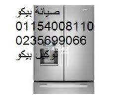 صيانة ثلاجة بيكو 28 قدم 01220261030 اقرب توكيل بيكو العبور 0235699066 اصلاح Locker Storage Kitchen Appliances Home Appliances