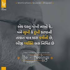 Follow Lite Feelings Follow Lite Feelings Follow Lite Feelings Morning Motivation Quotes Morari Bapu Quotes Knowledge Quotes