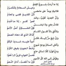 Pin On بعضا من جمال الشعر