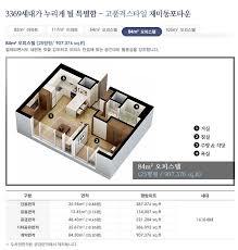 Songdo Real Estate Apartments For Rent And Sell Services To Buy Real Estate Throughout Incheon K House Floor Plans Home Design Floor Plans Korean Apartment