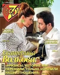 скандал соловьев и собчак на тв вырезано из эфира Calameo Sem Dnej Tv Programma 14 2019