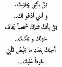 أحبك بعدد ما ينبض قلبي خوفا عليك explore love دعاء السعوديه العراق القرآن الكريم دبي follow اكسبلور love words words quotes arabic love quotes
