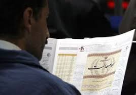 ثبت شماره شبا برای واریز سود سهام عدالت ! Ø«Ø¨Øª Ø´Ù…Ø§Ø±Ù‡ Ø´Ø¨Ø§ Ø¯Ø± Ø³Ø§Ù…Ø§Ù†Ù‡ Ø³Ù‡Ø§Ù… Ø¹Ø¯Ø§Ù„Øª ØºÛŒØ±ÙØ¹Ø§Ù„ Ø´Ø¯ Ù…Ø´Ø±Ù‚ Ù†ÛŒÙˆØ²