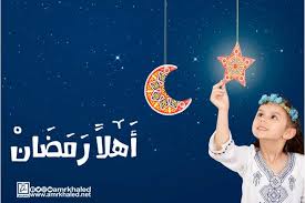 ورد أن من قال هذا الدعاء عند الخروج إلى المسجد للصلاة وكَّل الله تعالى به سبعين ألف ملكٍ يستغفرون له. Ù‡Ù„ Ù‡Ù†Ø§Ùƒ Ø¯Ø¹Ø§Ø¡ Ø¹Ù†Ø¯ Ø±Ø¤ÙŠØ© Ù‡Ù„Ø§Ù„ Ø±Ù…Ø¶Ø§Ù†