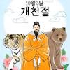 6월 6일 현충일 일요일 7월 17일 제헌절 토요일 8월 15일 광복절 일요일 9월 20일 ~ 22일 추석 월요일 ~ 수요일 10월 3일 개천절 일요. Https Encrypted Tbn0 Gstatic Com Images Q Tbn And9gcr7pvrr4at9mbdvwuozjcaeiucd78liefpiehtx 7u Usqp Cau