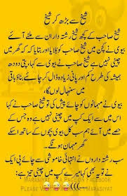 Shukkar hay whatsapp ka urdu version nahe aya. Urdu Funny Sms Jansms Twitter