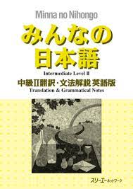 Minna no nihongo 2 pdf. Minna No Nihongo Chukyu Ii Honsatsu ã‚¹ãƒªãƒ¼ã‚¨ãƒ¼ãƒãƒƒãƒˆãƒ¯ãƒ¼ã‚¯