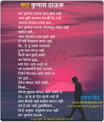 Pin On Kavita Poetry Poems Quotes
