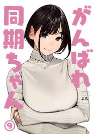 Ganbare, Douki-chan (Webcomic) - MangaDex