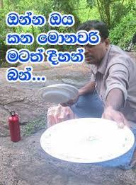 Check spelling or type a new query. Patta Sinhala Jokes Sundari Fb Page Sermegans Blogspot Com