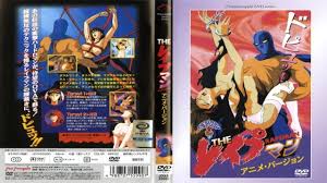 Рэйпмен (молодые)  the rapeman anime version (1994)