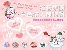 春天情人節暗暝完全無你的消息 taiwanese hokkien, trad.春天情人节暗暝完全无你的消息 taiwanese hokkien, simp. from: 2021ç™½è‰²æƒ…äººç¯€æ´»å‹•å®˜ç¶²è¨‚æˆ¿é€æ‚¨2ä»½æƒ…äººç¯€ç¦®ç‰© å®˜ç¶² æ´›ç¢é£¯åº—é›†åœ˜green World Hotels