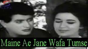 Maine Ae Jane Wafa Tumse Muhabbat Ki Hai