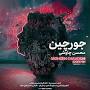 نتیجه تصویری برای دانلود اهنگ تتلو میگم خانوم یکمی ارومتر