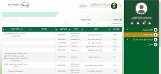 طلب إصدار البطاقة الصحية البيطرية